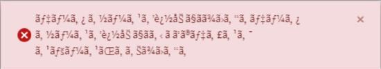 Unable to add Cluster with a garbled error